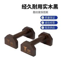 House sleeper solid wood push-up stand Russian-style push-up stand wooden single and parallel bar inversion stand practice fitness standard