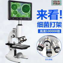 Phoenix optical microscope junior high school entrance examination primary school students scientific experimental biology household electronics professional grade equipment desktop