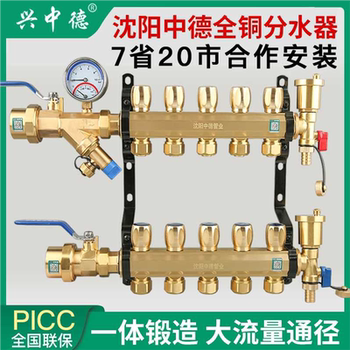 German Imported Xingzhongde All-Copper High-Flow Integrated Floor Heating Water Distributor, Geothermal Household Water Distributor Assembly