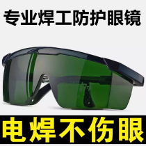 Laser welding glasses for welders mens special anti-glare eye protection anti-splash mens automatic burn-proof welding protective goggles