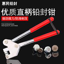 Huimin lead seal straight new curved handle anti-theft seal pliers head engraved with concave and convex graphics special artistic font imprint