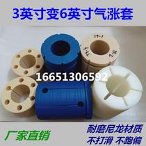 3 to 6 inch 8 inch 10 inch 12 inch inflatable sleeve inflatable sleeve nylon sleeve shaft sleeve inflatable shaft adapter sleeve slitting and rewinding