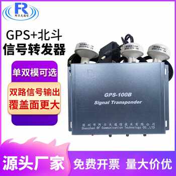 Gps Signal Repeater Gps Beidou Amplifier Two-Way Output Gps Enhancer Positioning Test Indoor Coverage