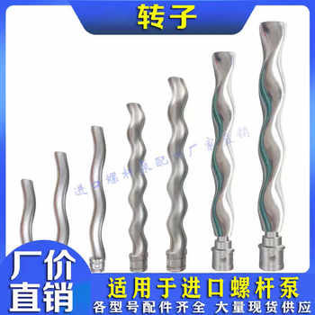 Screw Pump Accessories Bn5-6 Bn10-6 Rotor and Stator Suitable for Seepex Replacement of West Pump Parts