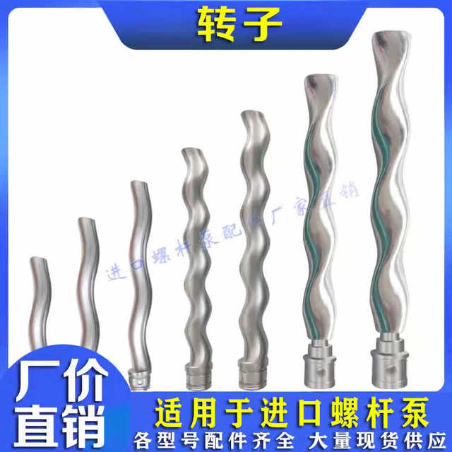 Screw pump accessories BN5-6 BN10-6 rotor stator is suitable for SEEPEX replacement Western pump accessories