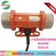 Vibration motor Vibration motor 30W 40W 110V 220V 380V micro vibrating screen electroplating blanking