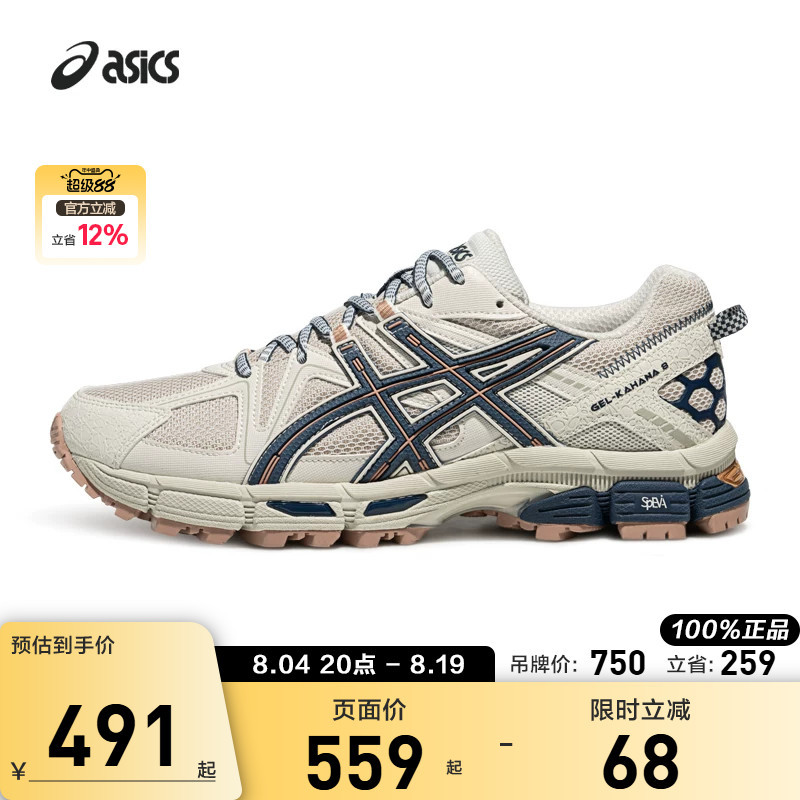Asics New Gel-Kahana 8 Men's and Women's Trendy Retro Cross-Country Shoes Couple's Sports and Casual Shoes Asics New Gel-Kahana 8 Men's and Women's Trendy Retro Cross-Country Shoes Couple's Sports and Casual Shoes