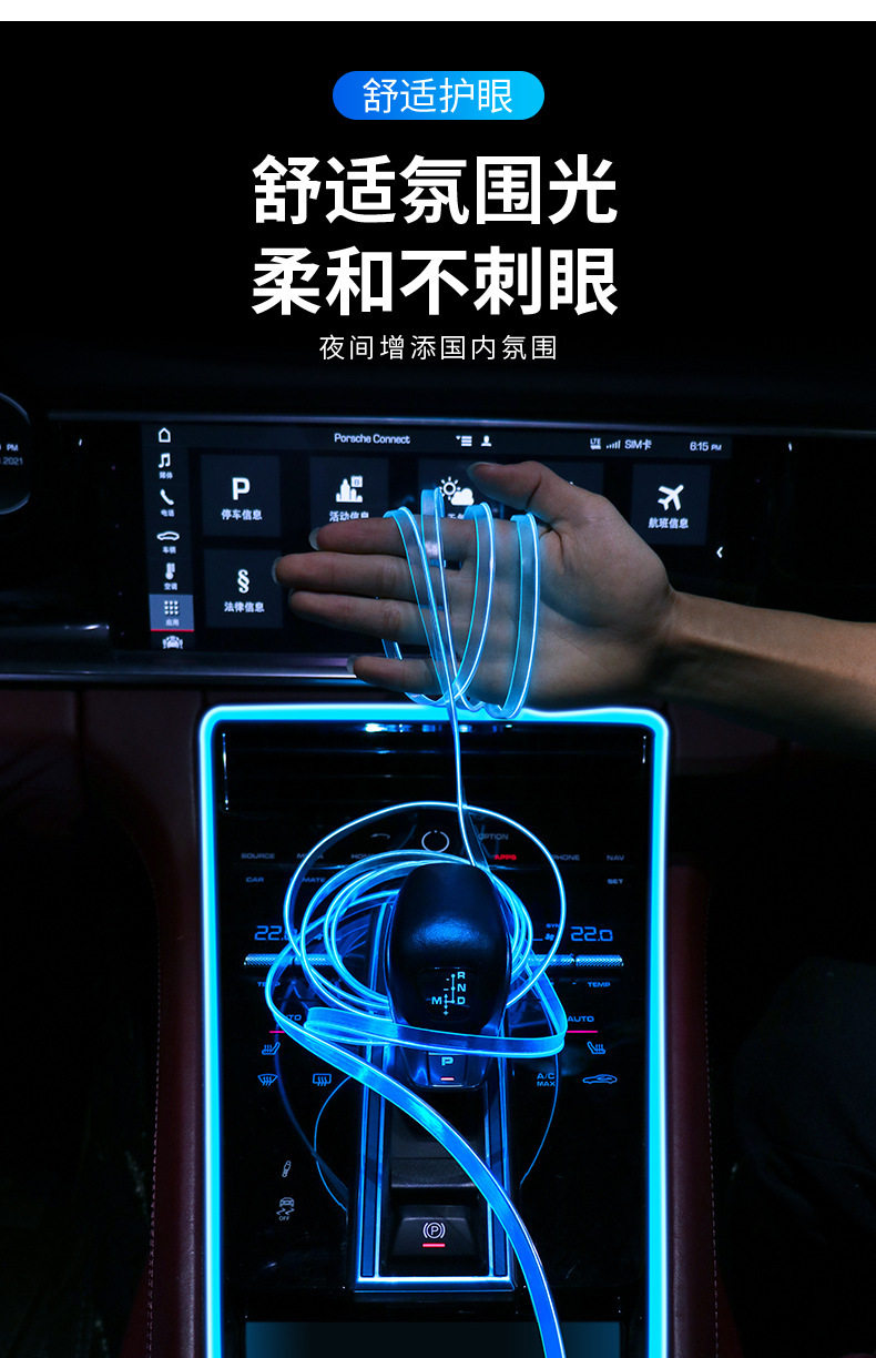 Car Ambient Light, Wireless Interior Decoration Led Light Strip, USB Atmosphere Cold Light, Modified Car Dashboard Light Strip