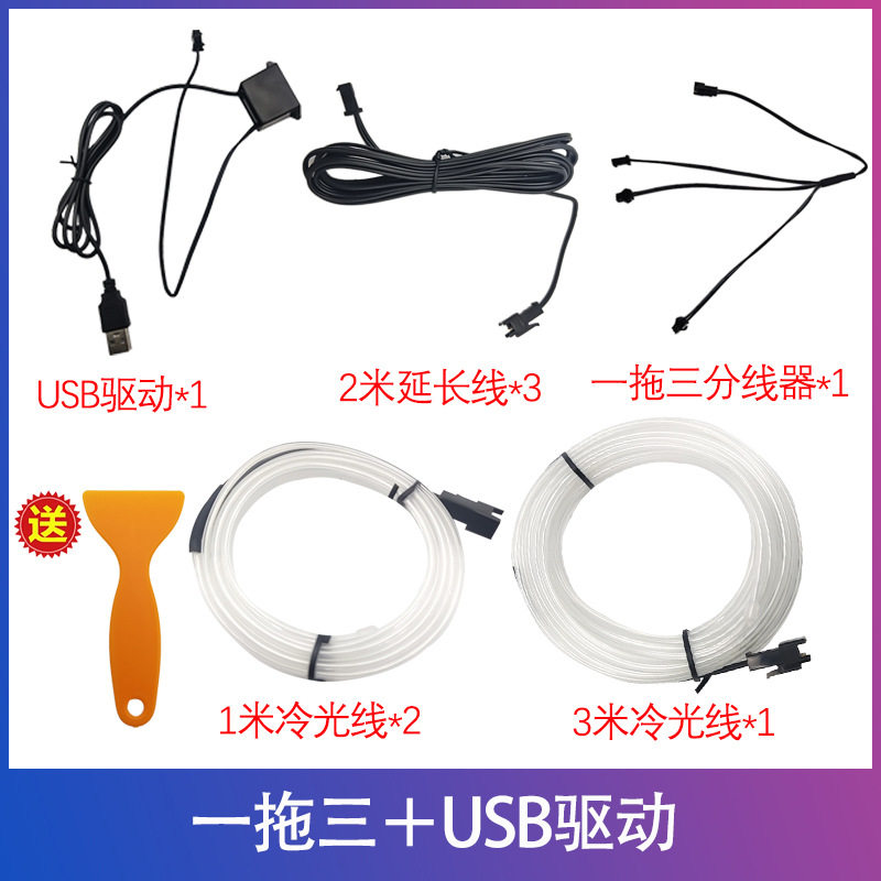 Car Ambient Light, Wireless Interior Decoration Led Light Strip, USB Atmosphere Cold Light, Modified Car Dashboard Light Strip