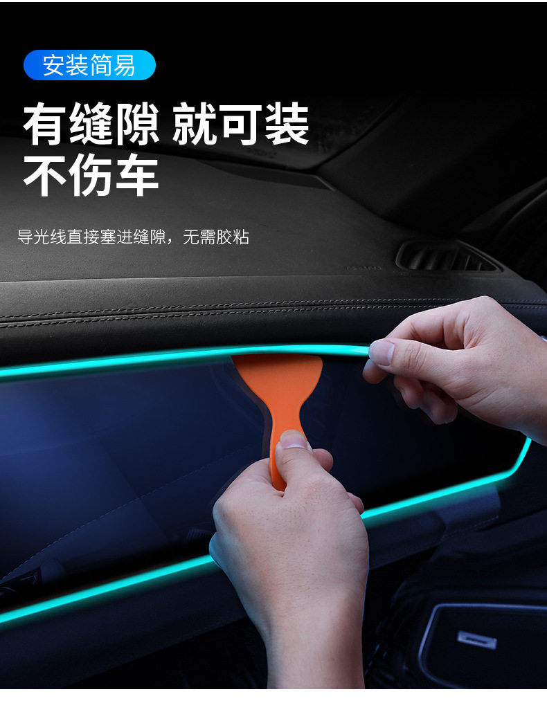 Car Ambient Light, Wireless Interior Decoration Led Light Strip, USB Atmosphere Cold Light, Modified Car Dashboard Light Strip