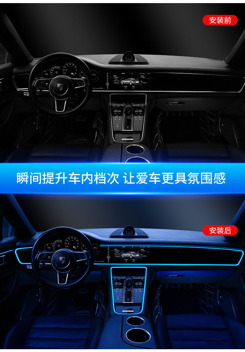 Car Ambient Light, Wireless Interior Decoration Led Light Strip, USB Atmosphere Cold Light, Modified Car Dashboard Light Strip