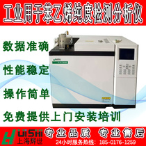 Shanghai Huishi GC450 gas chromatograph spot direct sales industrial styrene purity detector door-to-door installation