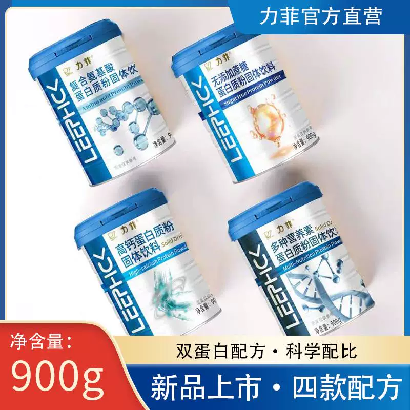 2罐装(高钙*2) 高钙蛋白质粉900g/罐