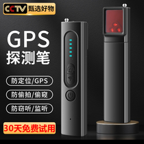 Huawei Smart Car GPS Detector Camera Intelligent Detection Tracking Locator Tracking Anti-Monitoring Anti-Theft