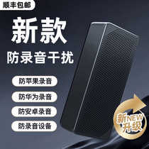 Huawei Smart Select Portable New Signal Recording Pen Screen Closure Equipment Conference Room Anti-Video Monitoring Anti-Eavesdropping Shield