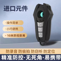 Huawei Smart Car GPS Scanning Detection Positioning Detection Find Signal Hotel Anti-Sneak Photography Anti-Screen Closure Camera