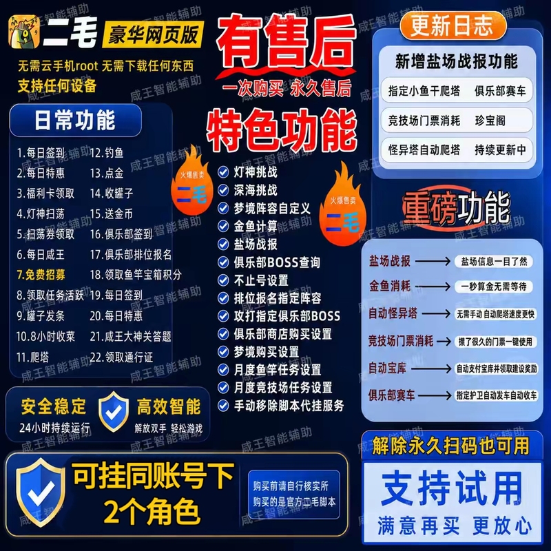 King of Salted Fish Ermao Web Script Season Pass Auto-Farming Pots, Collect Vegetables, Answer Questions, Climb Towers, Salt Field Updates King of Salted Fish Ermao Web Script Season Pass Auto-Farming Pots, Collect Vegetables, Answer Questions, Climb Towers, Salt Field Updates