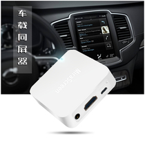 MiraScreen wireless WiFi car screen mirror AV HDMI wireless screen projector push treasure X7 screen mirror