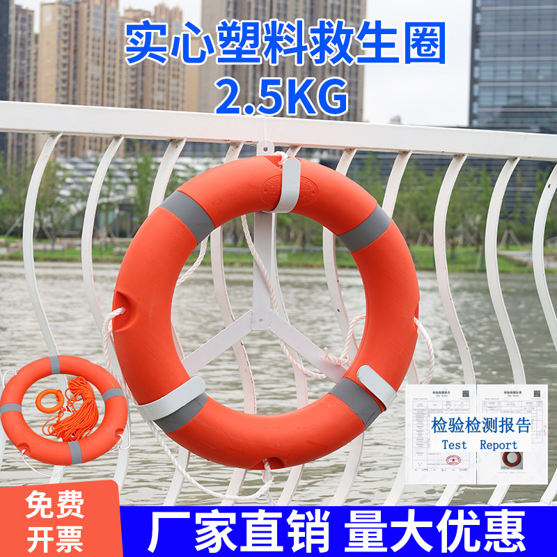 专业防汛救援2.5KG应急救生圈船用CCS游泳圈成人儿童泡沫圈安全绳