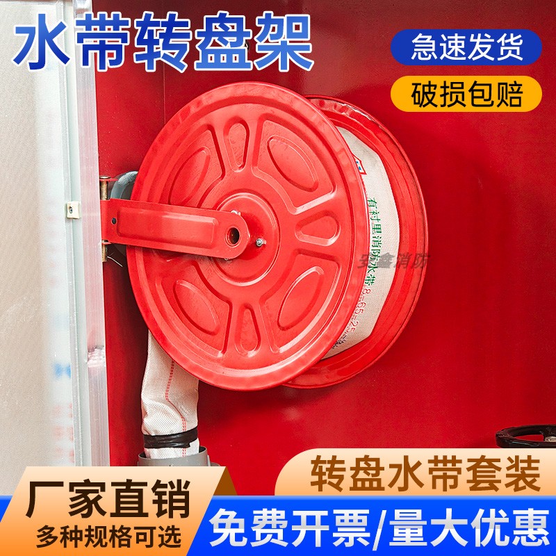 消防水带空盘水管卷盘盘卷65/50水带壳子轻便水龙空盘水带空挂盘