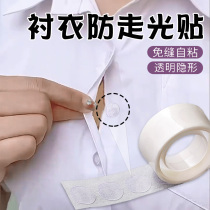 Anti-leakage artifact for shirts anti-leakage patch for chest anti-leakage patch for collar anti-slip patch invisible anti-leakage patch