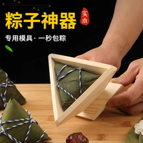 Dragon Boat Festival Zongzi Mold Household Triangular and Four Corner Zongzi Special Tool Manual Quick Internet Celebrity Abrasive Tool