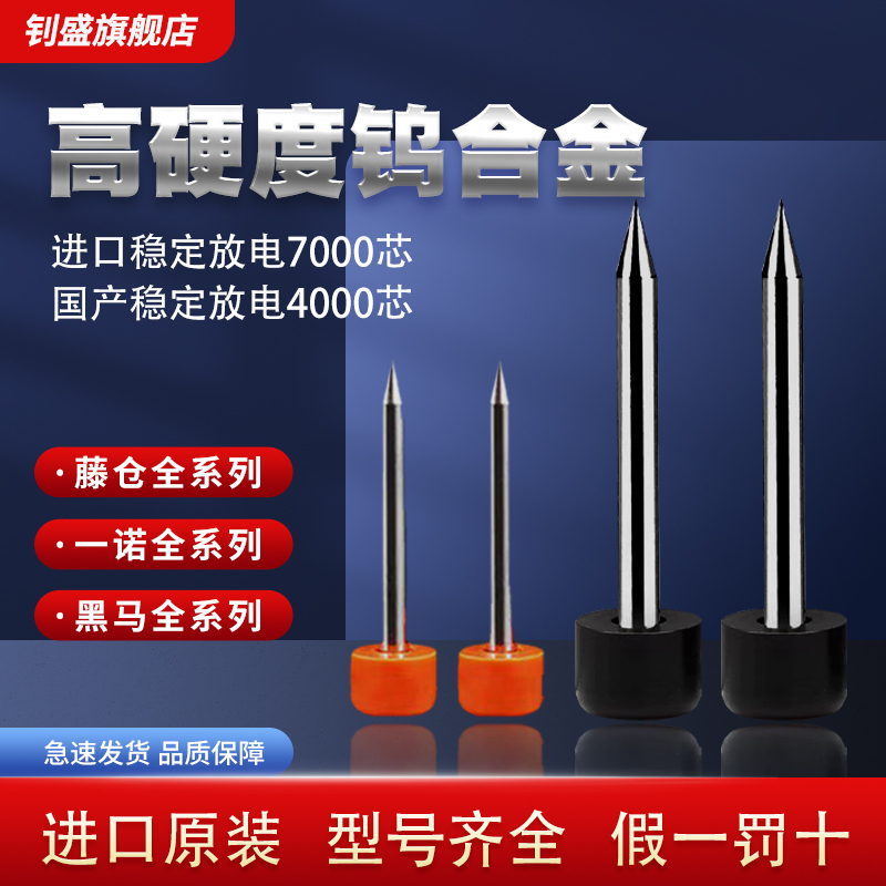 Fiber Fiber Fusion Machine Electrode Rod Yinuo Ifs55M/Vato Warehouse 60S/62C/21S/80 Black Horse D19/D90/H9/Autush-You/Tianxingtong/Jiguang and Other Full Models Special Electrode Rod for All Brands