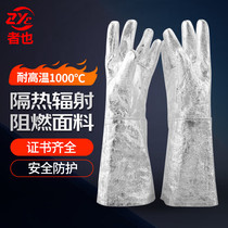 Also high temperature resistant heat insulation gloves industrial smelting five-finger anti-radiant heat 1000° fireproof aluminum foil gloves
