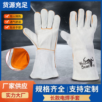Welding Beast Welding Gloves Cowhide High Temperature Resistant Welders Gloves Anti-scalding Wear-Resistant Soft Long Two-Insurance Labor Insurance Special Connector