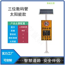 Triple-digit code tube anemometer-solar energy