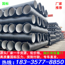 Ductile iron pipe water supply K9 large diameter centrifugal ductile iron pipe municipal firefighting ductile iron pipe fittings socket