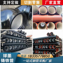 Ductile iron pipe water supply K9 large diameter centrifugal ductile iron pipe municipal firefighting ductile iron pipe fittings socket