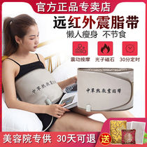 Beauty salon heating belt vibration massage moisture and cold removal device palace warmer belt belly warmer artifact hot compress fat-removing belt