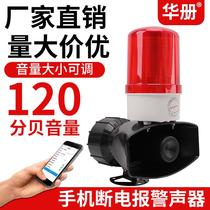 Mobile phone remote power outage and hypoxia alarm 220V power outage alarm horn 380V three-phase lack of phase to remind the farm