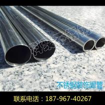 Decorative tube zero-cut 316304 rectangular tube stainless steel round tube flat tube stainless steel tube square tube industry