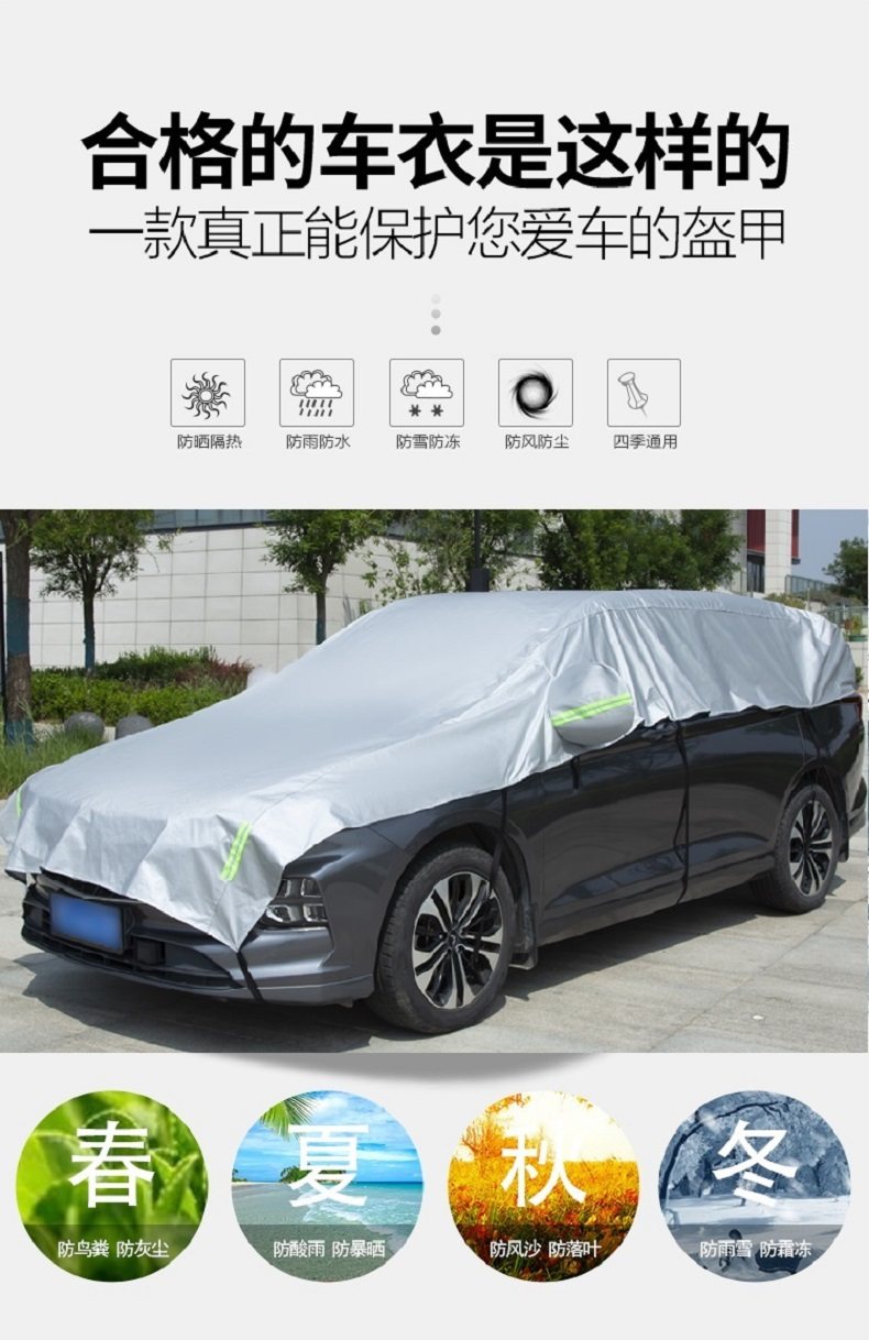 Car Cover Sunscreen Rainproof Oxford Cloth Four Seasons Car Cover