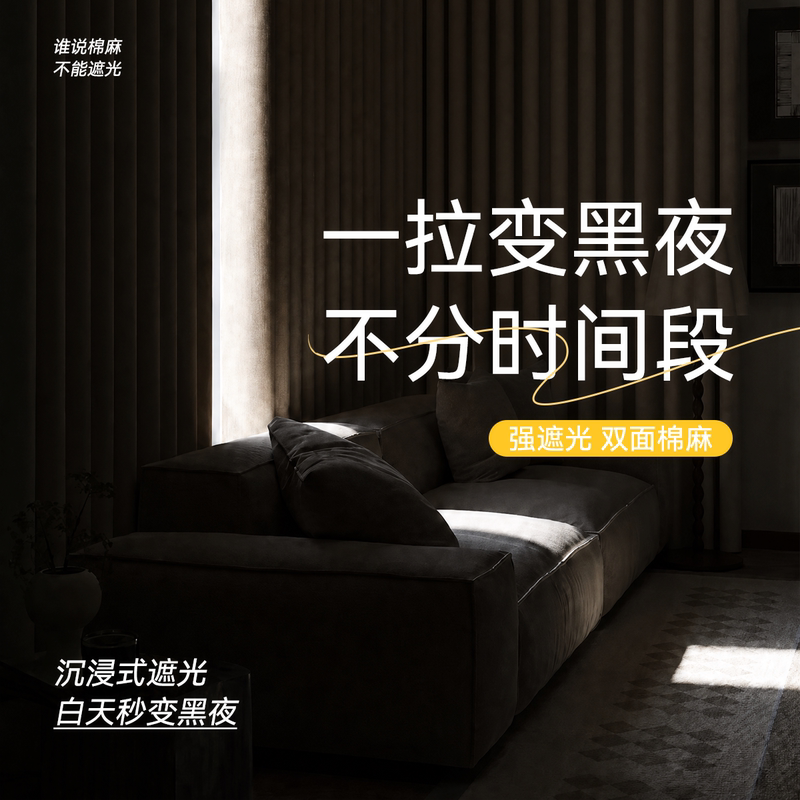 Ready-Made Blackout Curtains for Bedroom 2026 New Model Double-Sided Same Color Cotton and Linen Living Room Sun Protection Sunshade Milk Tea Color High-End Feel Ready-Made Blackout Curtains for Bedroom 2026 New Model Double-Sided Same Color Cotton and Linen Living Room Sun Protection Sunshade Milk Tea Color High-End Feel