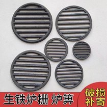 Furnace bar pig iron high temperature resistant furnace bridge pig iron that does not burn cast iron furnace grate square round furnace bottom wood stove accessories