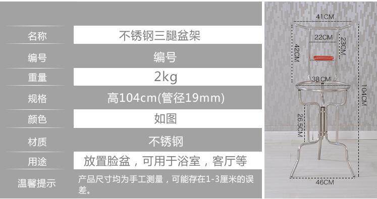 Умывальник 洗脸架子落地家用老式脸盆架农村三角老式不锈钢脸盆架