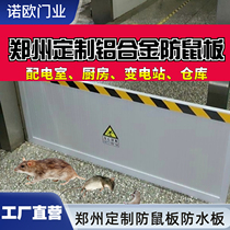 Zhengzhou customized rat barrier fireproof aluminum alloy ratproof manufacturer distribution room commercial kitchen fire sanitation kindergarten