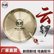 Gong 1OAU 2 points Yun gong handmade copper Xiang Gong Xiao gong Xiaoyue gong oil gong Pao Jian gong Min Gong and drum musical instrument manufacturer