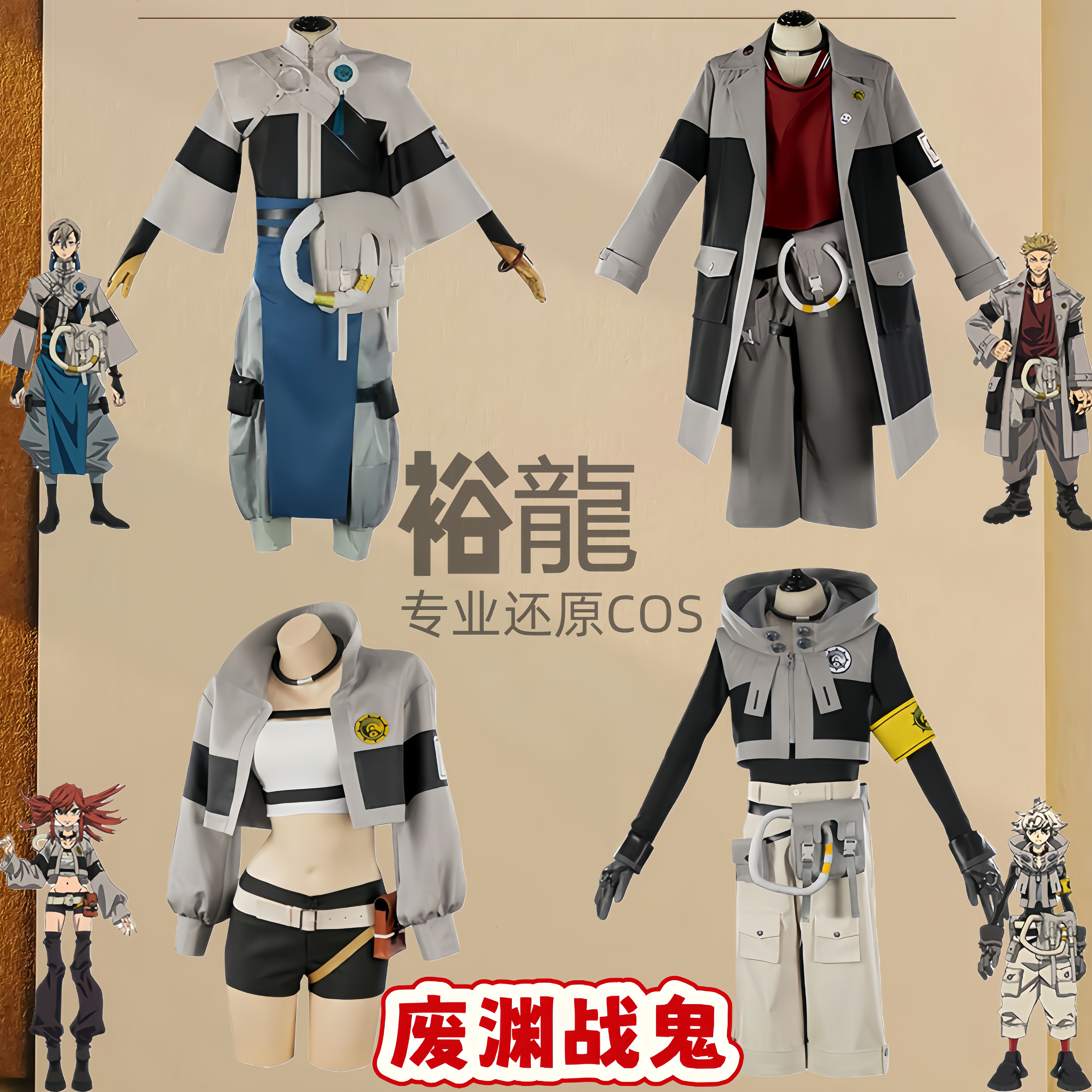 Костюм для косплея персонажа Waste Abyss War Ghost cos Luther Zanka Enji Li Glaze, полный комплект на Хэллоуин