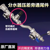 Copper thickened floor heating water balance adjustable pressure difference bypass valve exhaust drain valve manifold water collector end three tail pieces