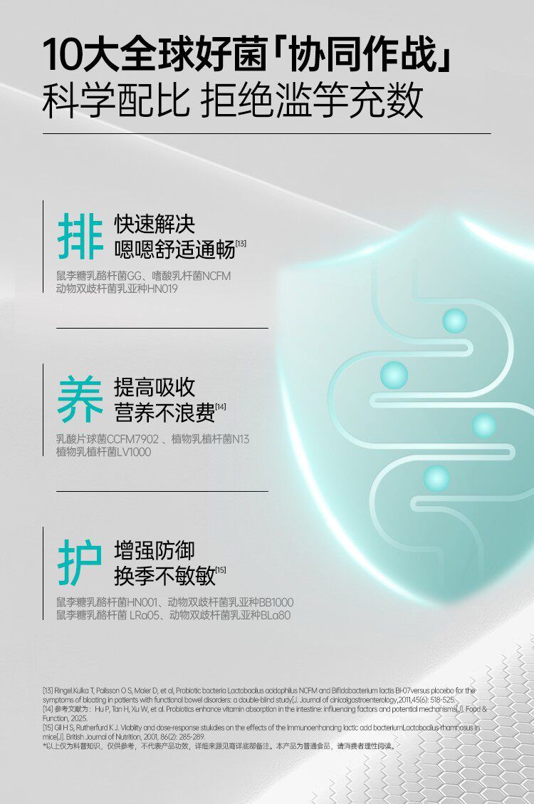 【中国直邮】 菌小宝 太空1号 6g(2g*3瓶)/盒 【WONDERLAB万益蓝平替】千亿肠道益生菌 益生元 冻干粉 饮料 轻松享 健康  成人