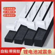 Mileqi lithium battery shock-absorbing cotton assembly accessories installation adhesive 520eva foam high-density insulation fireproof cotton