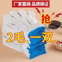 Gloves labor protection wear-resistant work pure cotton thickened thin white cotton yarn cotton thread labor workers men working on the construction site