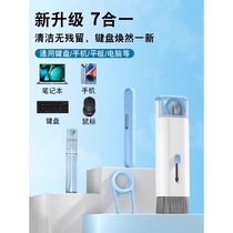 Keyboard Cleaning Tool Set Laptop Keyboard Cleaning Dust Brush 7-in-1 Multifunctional Cleaning Artifact
