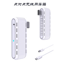 Point-to-point wireless screen projector HDMI transmitter WiFi mobile screen projector computer and TV screen mirror