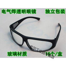 Industrial welding plane flat light mens eye protection transparent dust-proof glasses glass lens anti-fog about 209