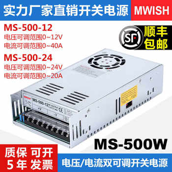 Mingwei Adjustable Switching Power Supply Ms-500-24V Adjustable 0-24V20A 0-12V40A Constant Current Transformer 12V